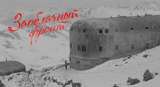 Battle of Elbrus //2014